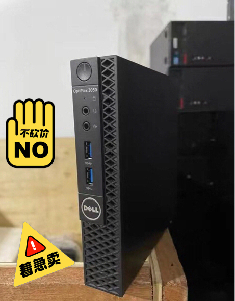 DELL 3050m 小主机