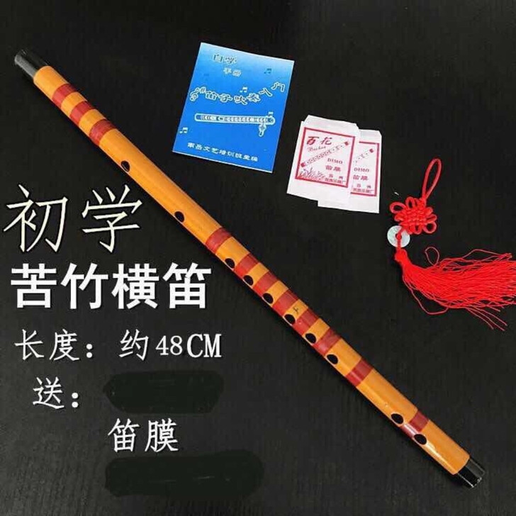 《全新捡漏包邮》原价299元的笛子，陈情笛...