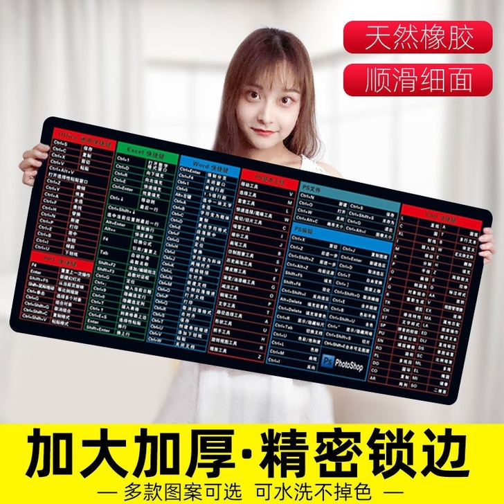 超大号鼠标垫加厚电竞游戏办公室快捷键大全电...