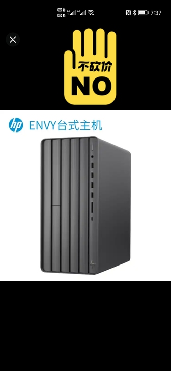 全新惠普拆显卡主机   TE01-278r...