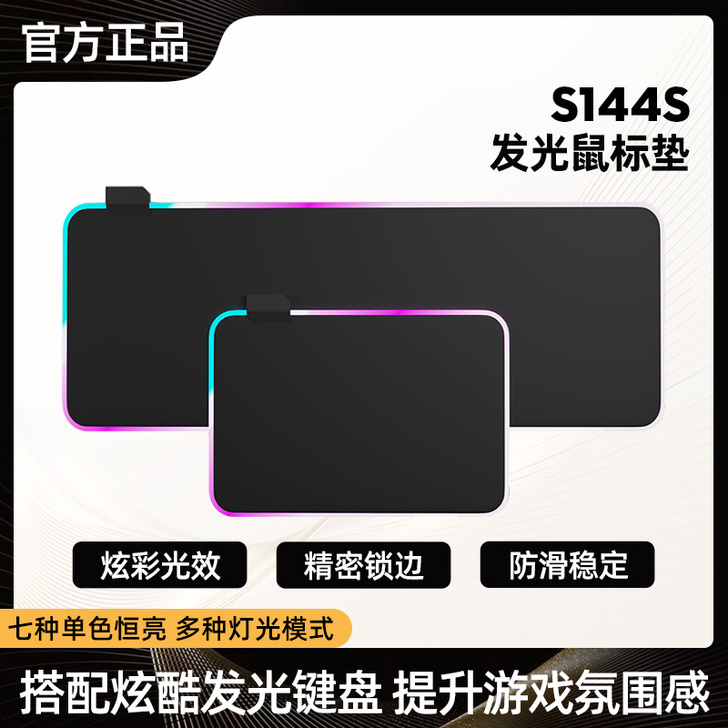 GOIIOG/极构 鼠标垫