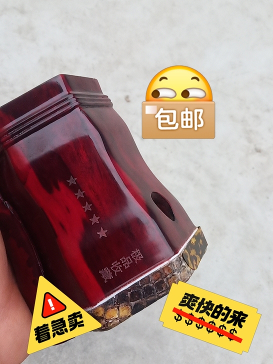紫檀二胡筒子低价出售，包邮到家，品相如图，...