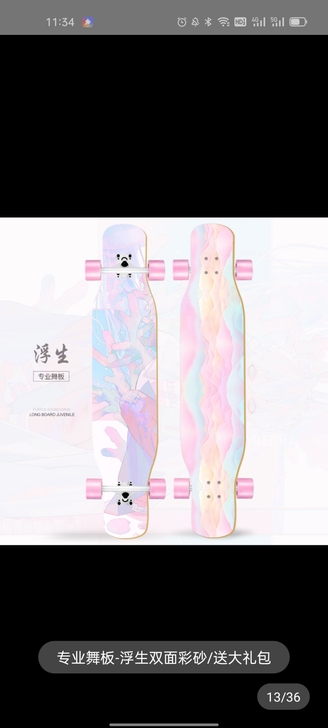 低价转让 价格可议