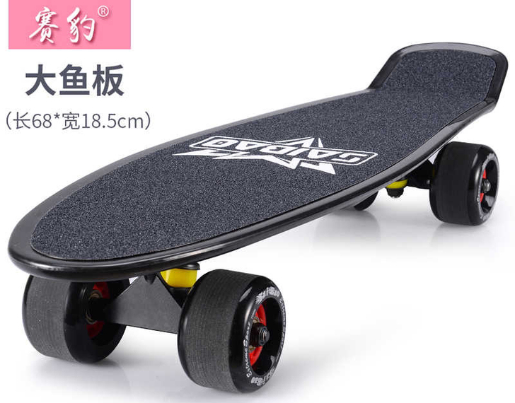 赛豹（运动户外） 滑板