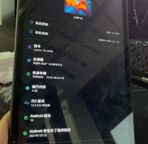 联想小新pad（一个平板，外加保护套，发货...