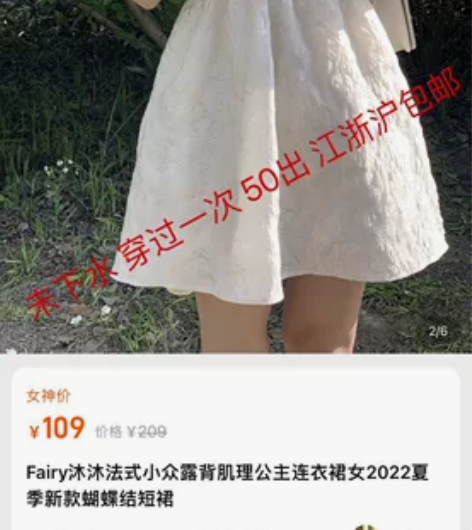 法式小白裙 江浙沪包邮 感兴趣的话点“我想...