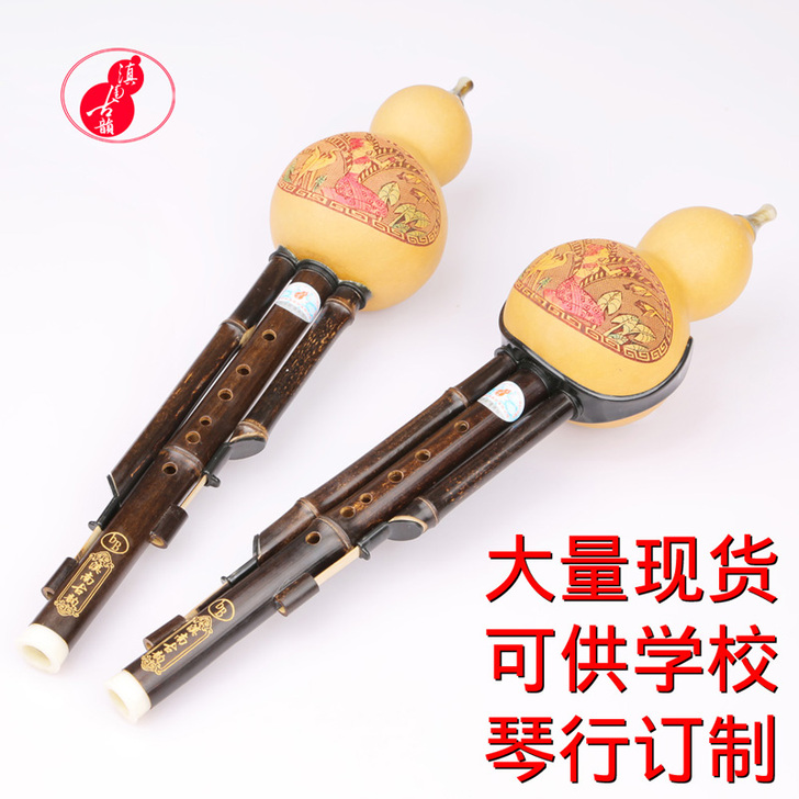 葫芦丝乐器初学 c调 降b调 A/G/F调...