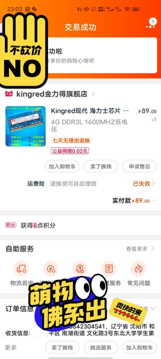 笔记本电脑内存