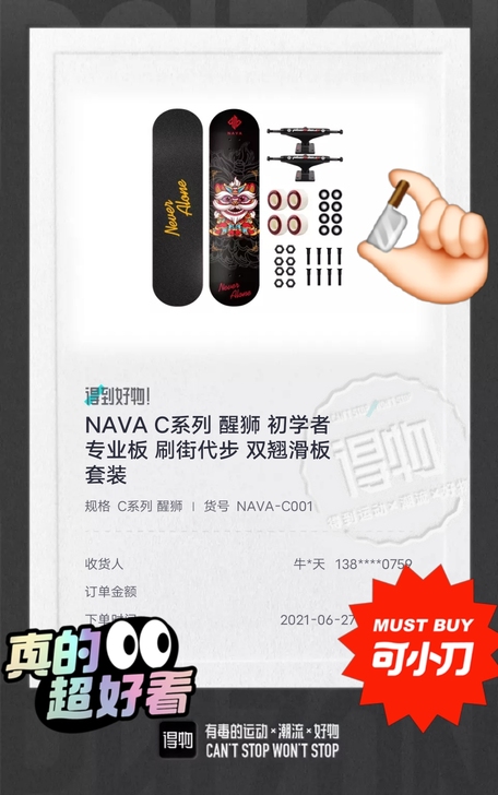 图都有，不买误扰，短板