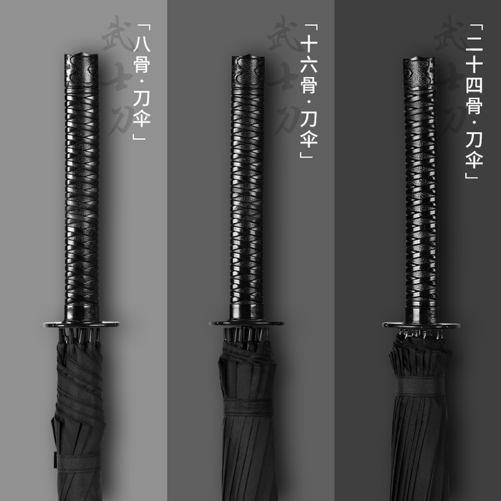 武士伞毕格拉满