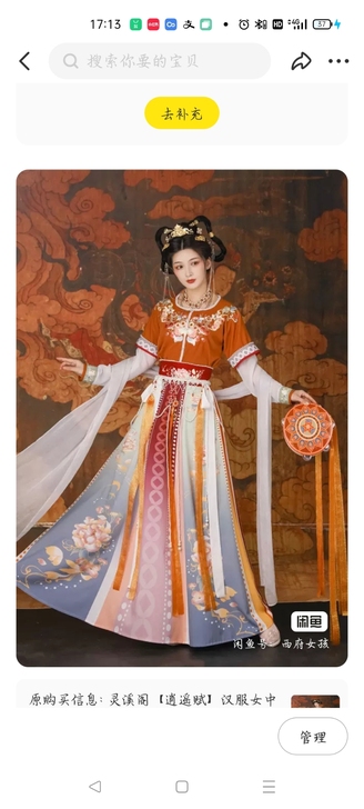 【不换！不包邮！低价出正版汉服】玉术原创/...