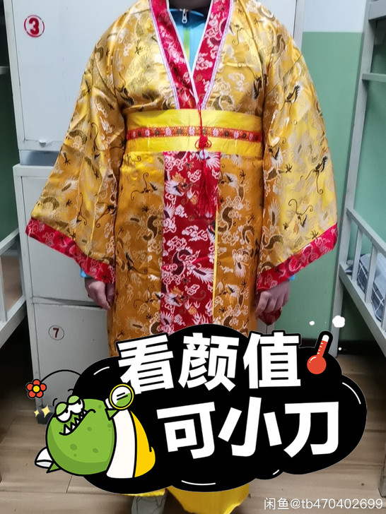 之前运动会 留下的 皇帝装