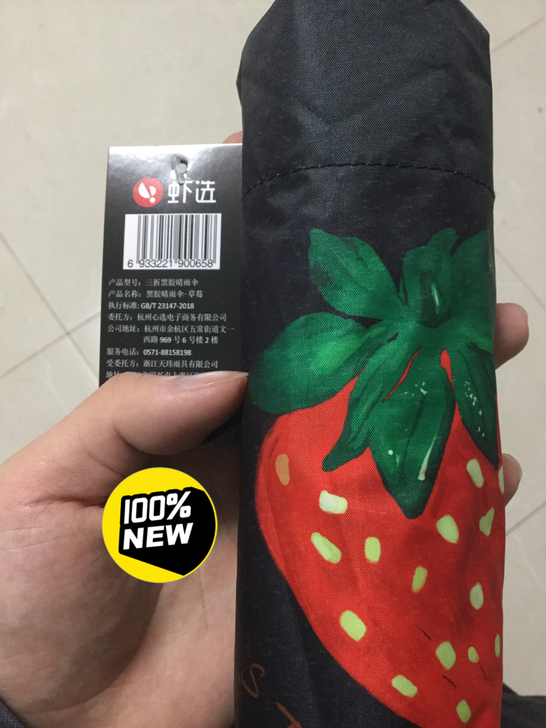 虾选 三折 晴雨两用伞