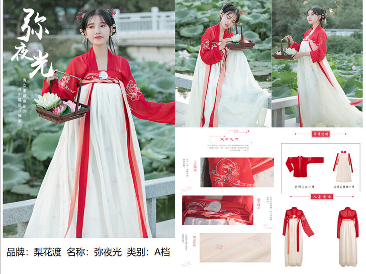 【汉服租借】红白齐胸襦裙女款汉服