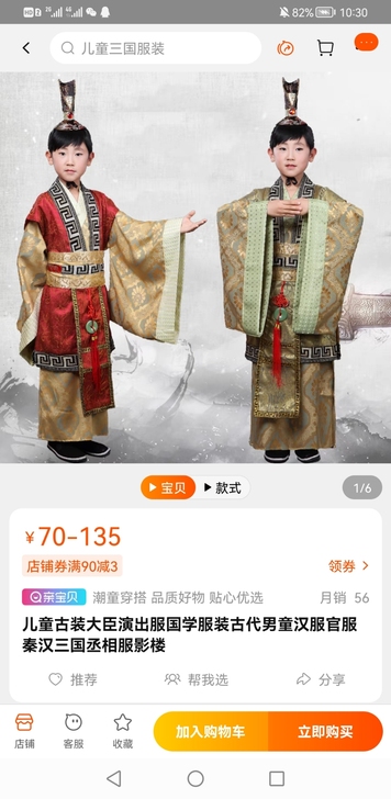 儿童古装大臣演出服国学服装古代男童汉服官服...