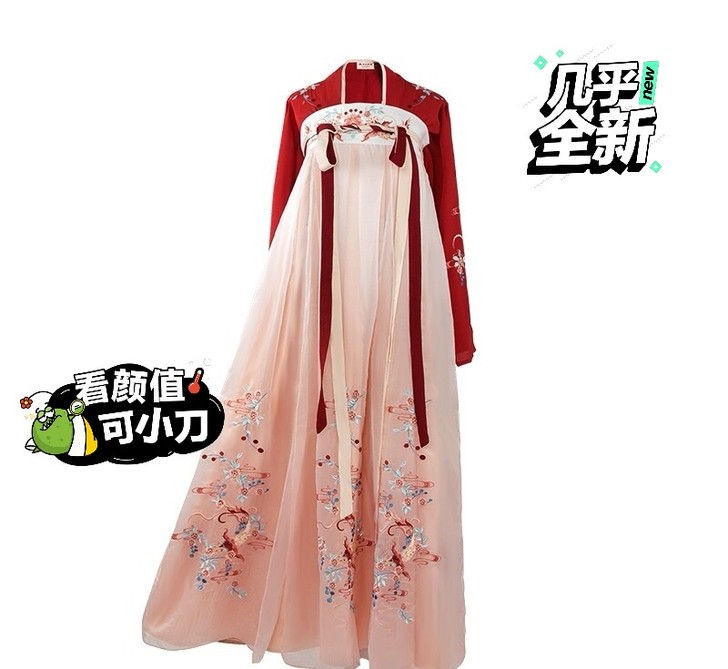 醉红妆汉服 ,九成新仅试穿 六米摆的 不喜...