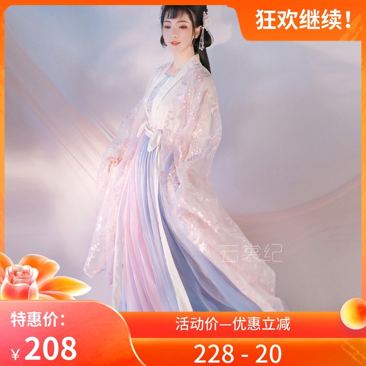 【东月棠】 春樱齐腰一套 无大袖衫