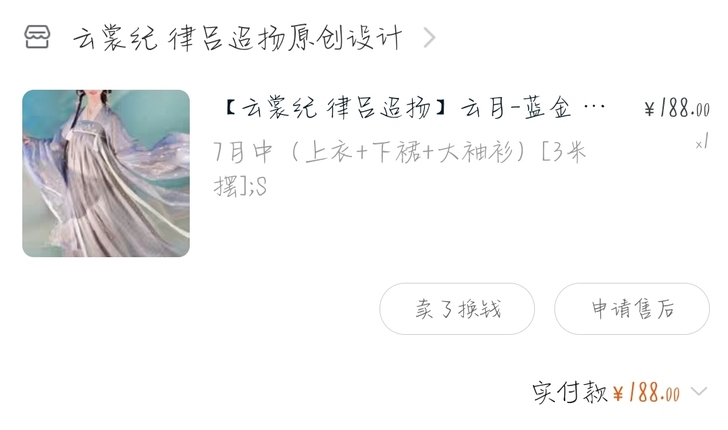 大刀XD出云裳纪（现改名东月棠）云月汉服襦...