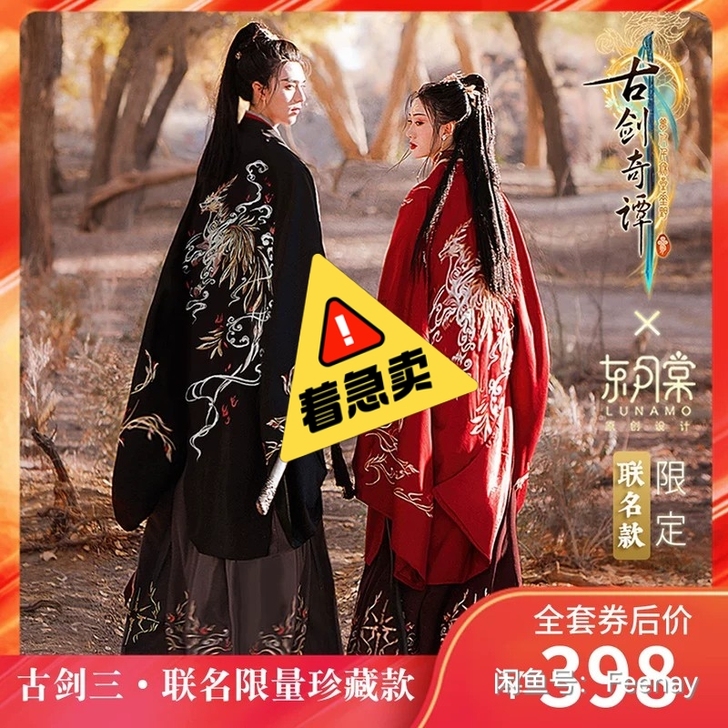 东月棠 转手原因：准备退坑了外加一些因素