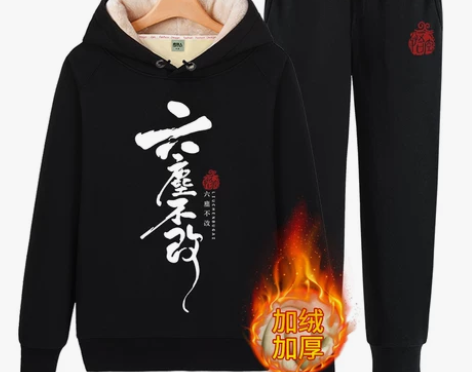 【双11狂欢价】卫衣套装男加绒加厚连帽春秋...
