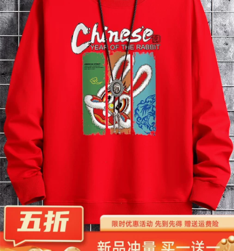 兔年本命年红色2023过年卫衣男情侣纯棉加...