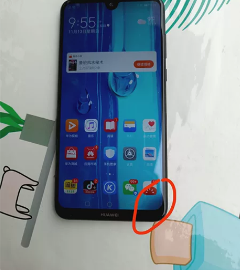 华为畅享Max。黑色。 4+128大内存。...