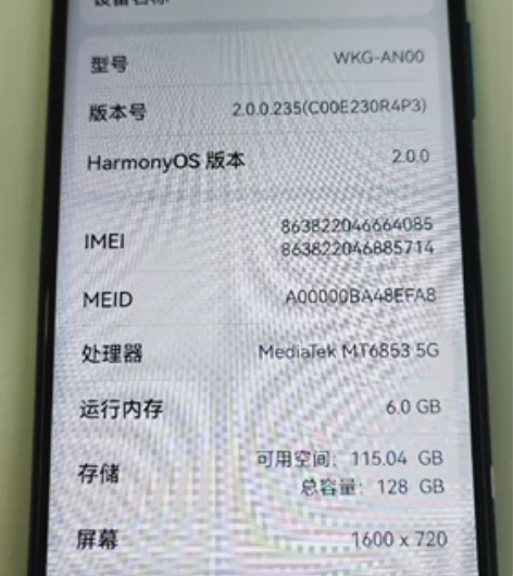 畅享20 6+128 5G功能正常,成色如...