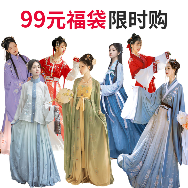 桔屿福袋汉服女原创明制长袄晋制齐腰诃子裙9...