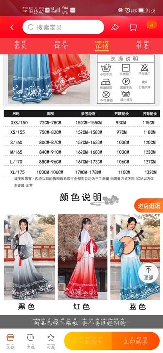 品牌型号 如梦霓裳惜春令160黑色两件套