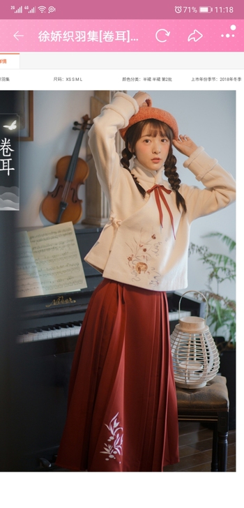 汉元素织羽集卷耳马面裙s码