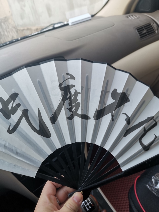 芝华士淘宝官网买酒赠送的扇子。一共两把。便...
