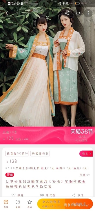 仙楚姬 初欢.m的 标价出 科幻 有爱碧落