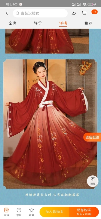 正品保障，这个汉服只是表演时穿过一次上舞台...