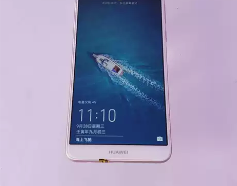 华为 畅享8 Plus 4G+128G 二...