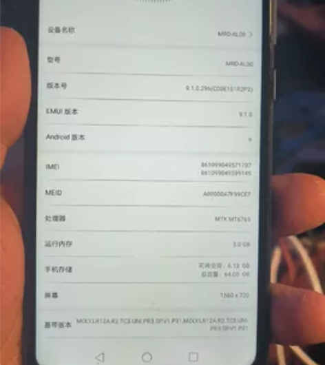 华为畅享9e手机!3+64内存,换过屏幕,...