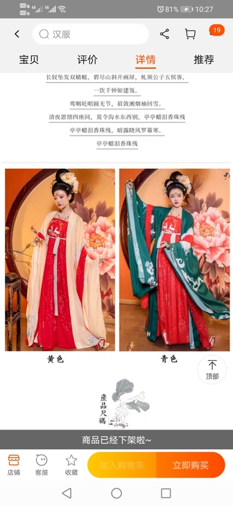 全套95包邮梧彤花依原创汉服汉元素唐风【盛...