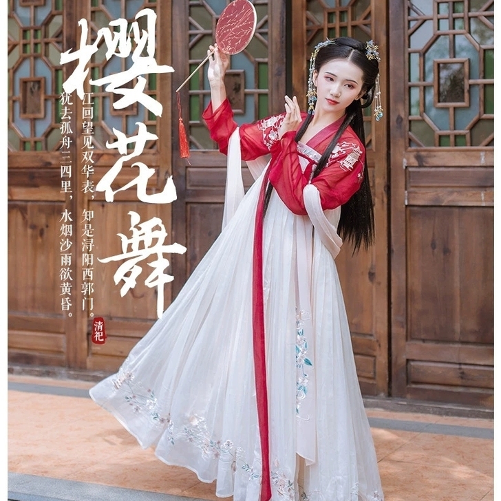 全新~汉衣晟道樱花舞,4.8米摆,已绝版!