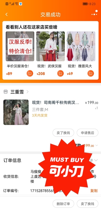 司南阁全套包邮