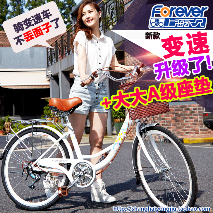 FOREVER/永久 通勤自行车