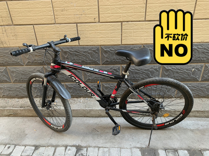 自行车，ICOLOUR山地车，前三后七21...