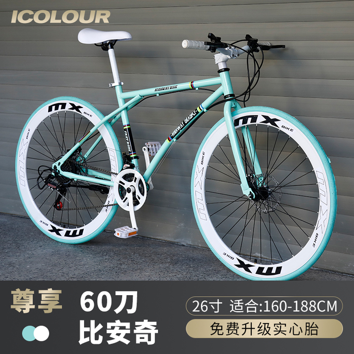 变速死飞自行车实心胎轻便单车活飞跑车公路赛...