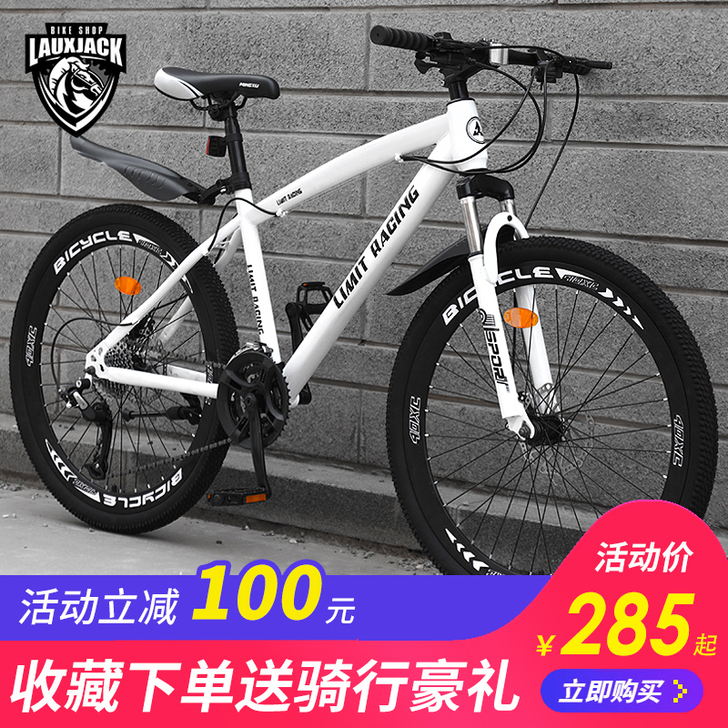 lauxjack 山地自行车
