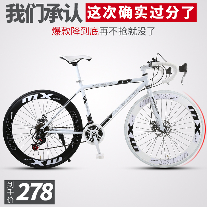 百士盾 公路自行车