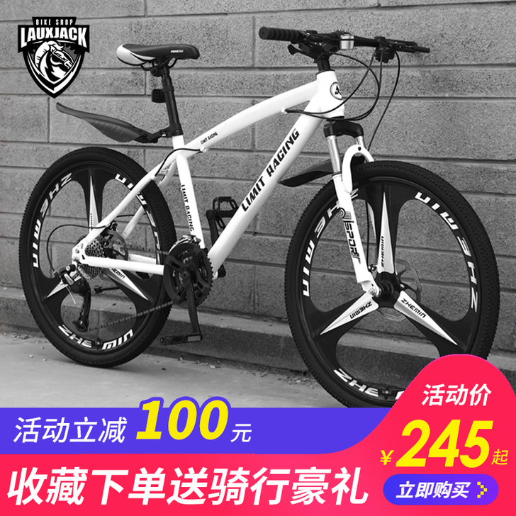 lauxjack 山地自行车