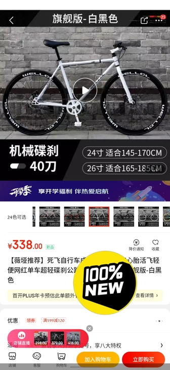 青岛市，只支持自提，买了没骑 不喜欢，99新