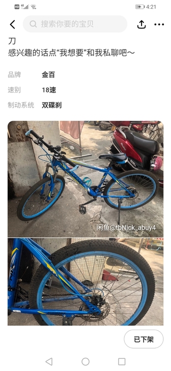 不想玩了,买时八百多