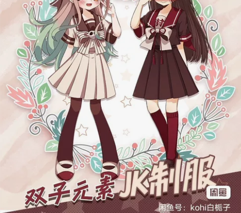 【xd价】初兽猫地缚少年花子君jk性转co...