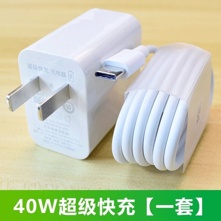 【全新包邮】手机充电器适用华为40W/22...