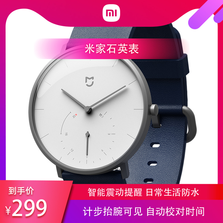 MIJIA/米家 腕表 基本没怎么带,无...