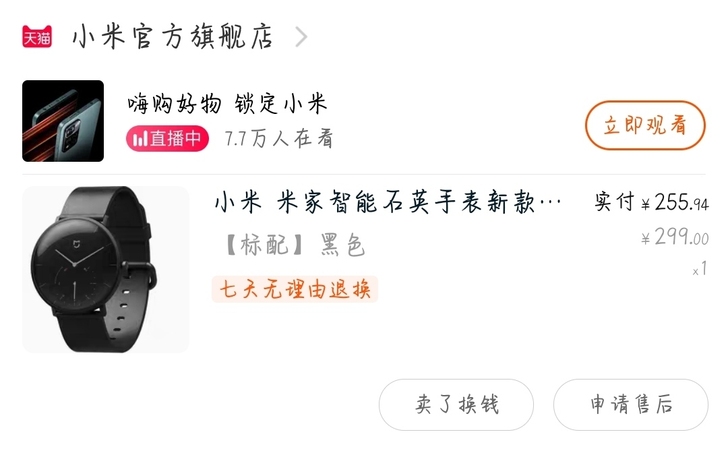 米家石英表，带计步功能轻微使用痕迹，送表带